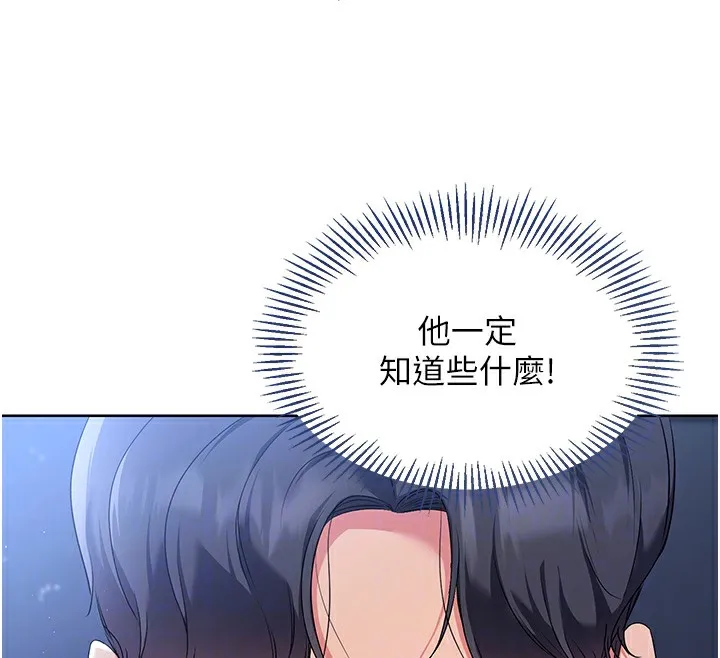 第3话-让我看看妳的诚意 35